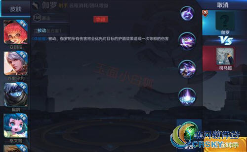 王者荣耀