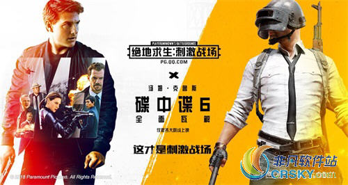 绝地求生刺激战场联动
