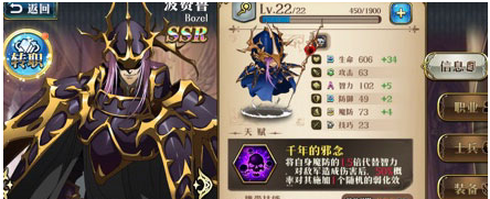 梦幻模拟战波赞鲁转职选择什么比较厉害