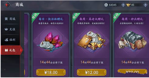 武林秘籍获取方法