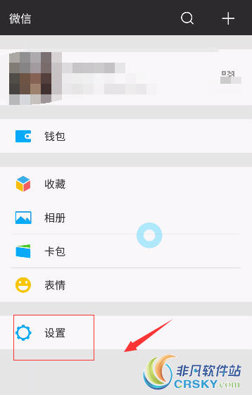 微信关闭游戏动态方法