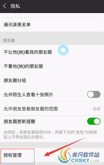微信