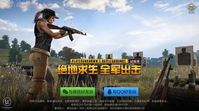 全军出击训练场
