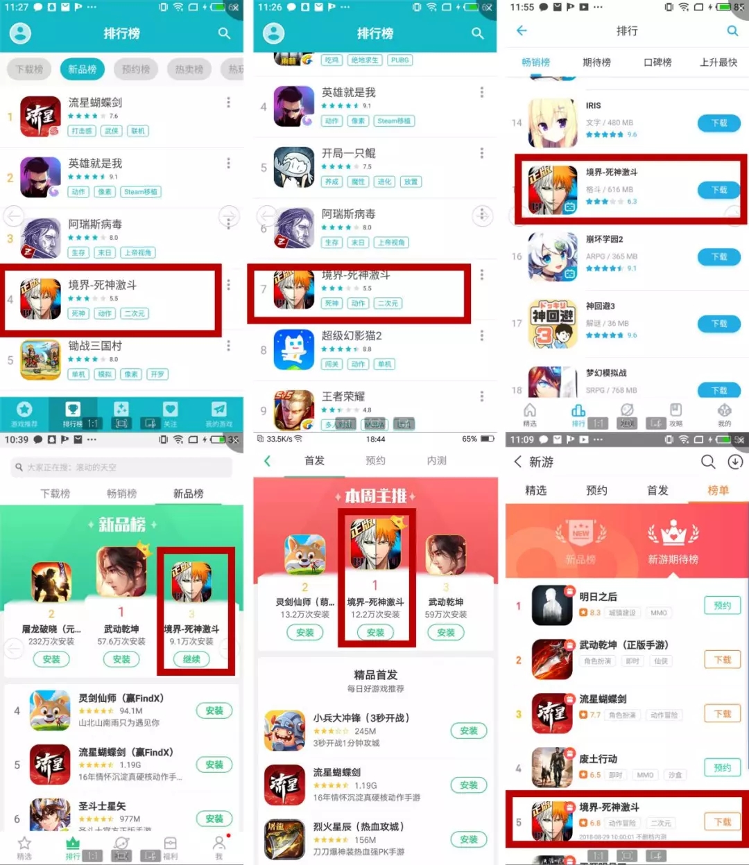 死神激斗手游