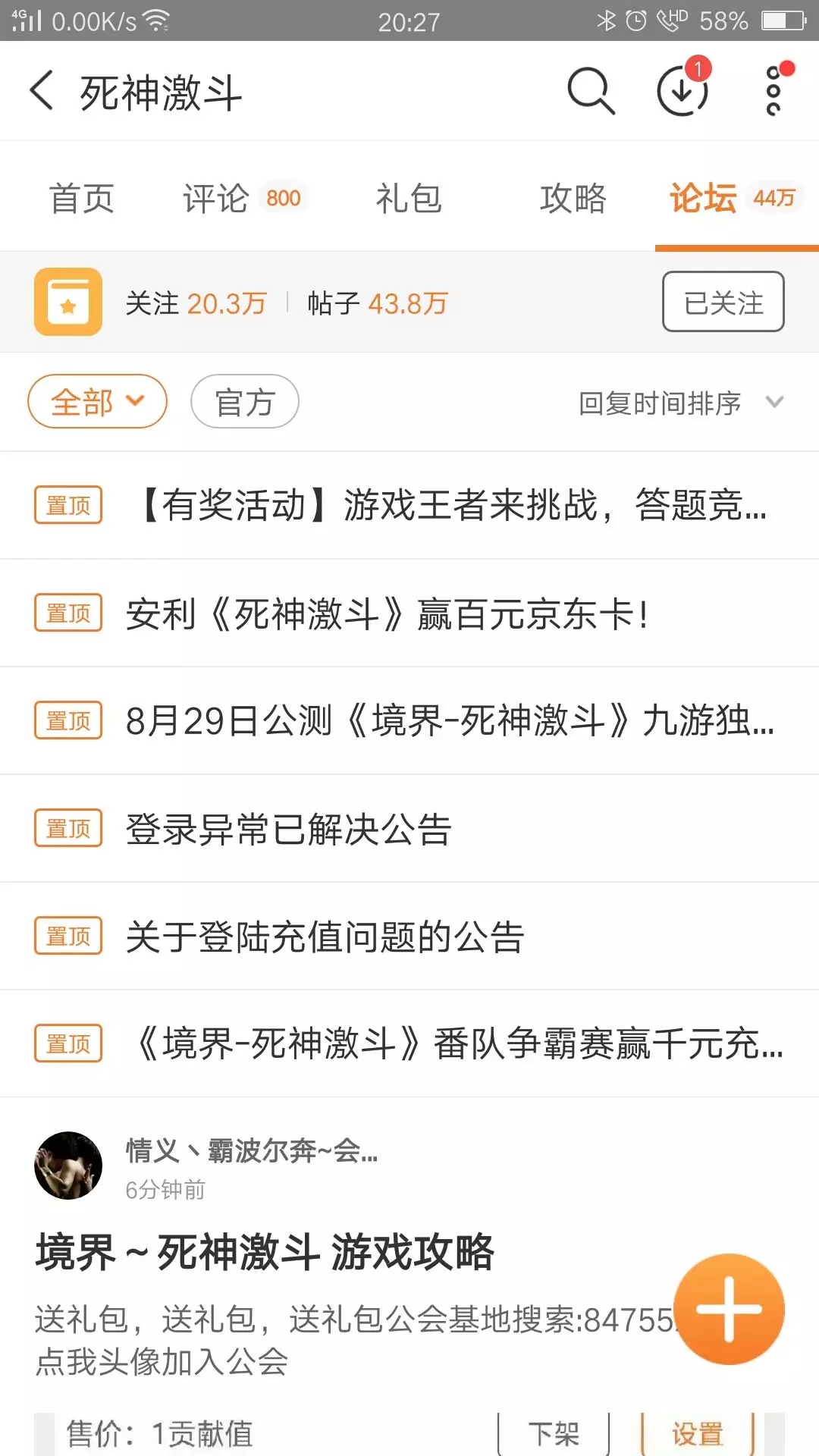 死神激斗手游
