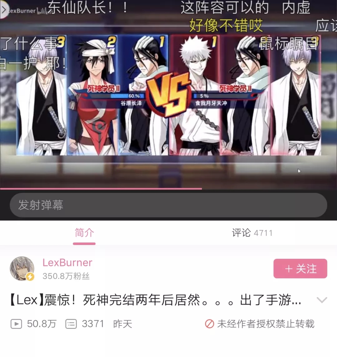 死神激斗手游