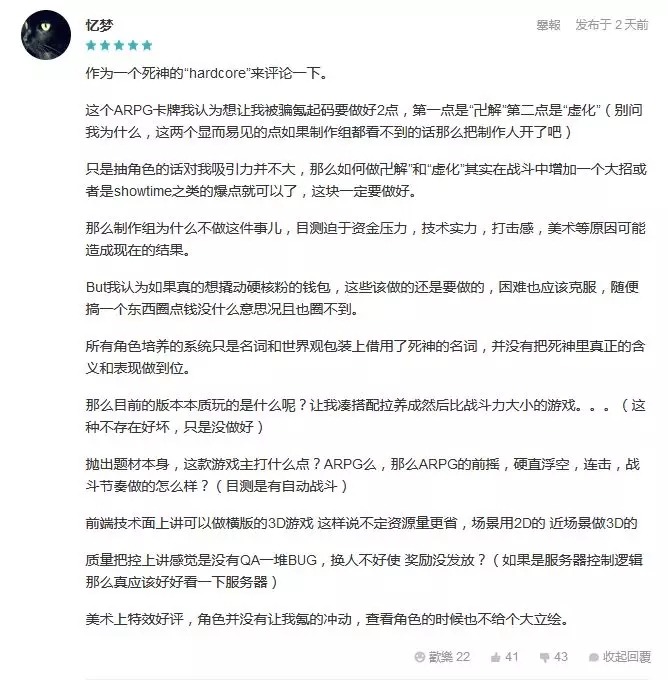 死神激斗手游