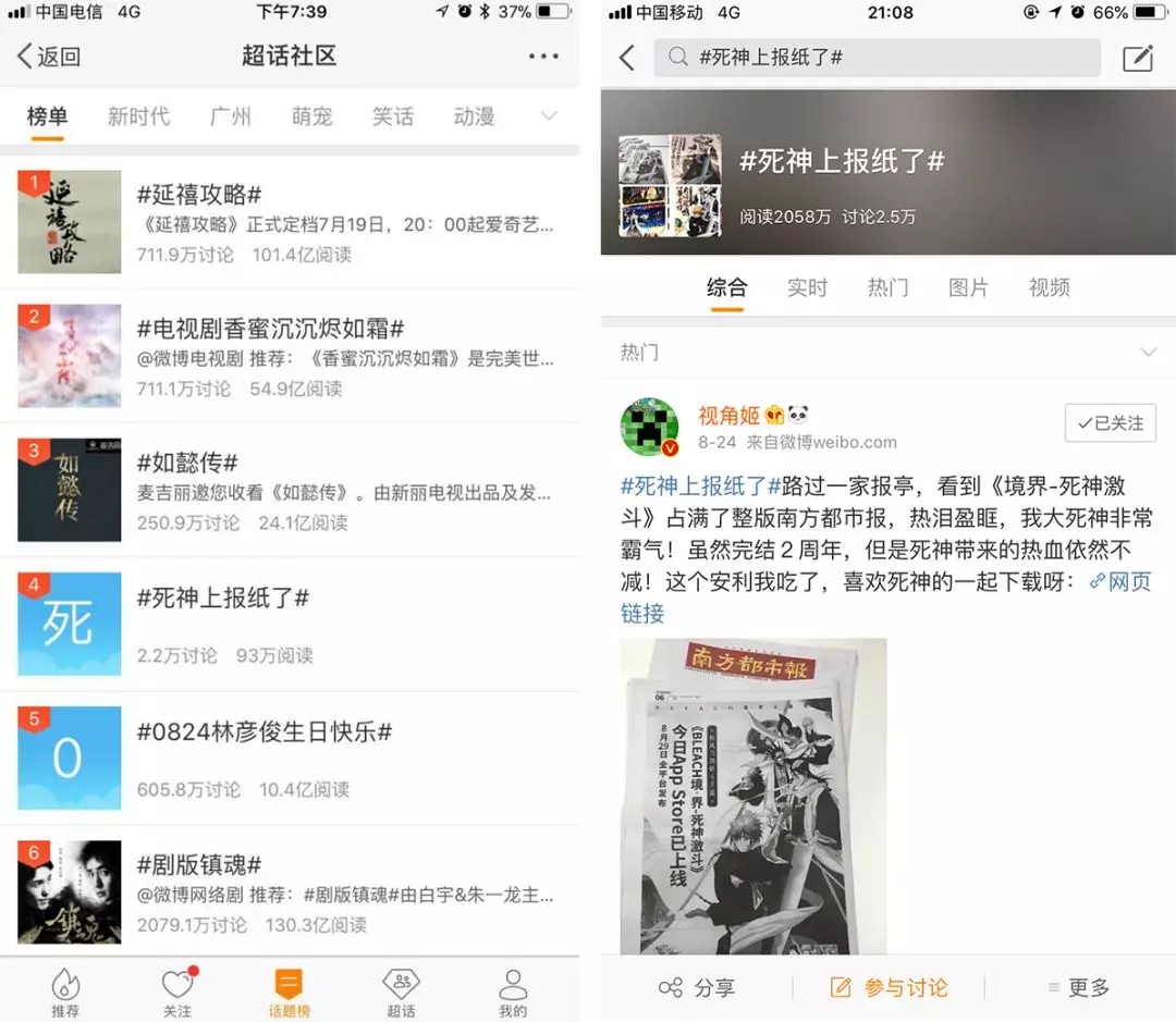 死神激斗手游