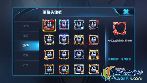 王者荣耀