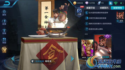 王者荣耀累计充值