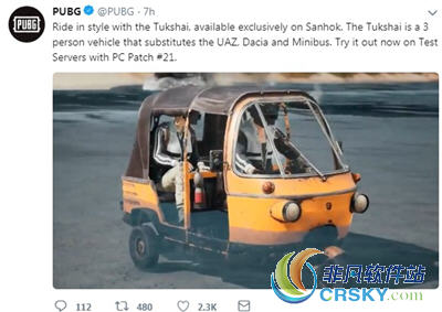 绝地求生大逃杀tukshai