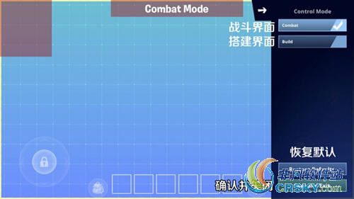 堡垒之夜手游