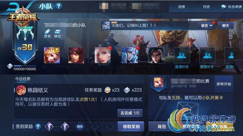王者荣耀辅助装备