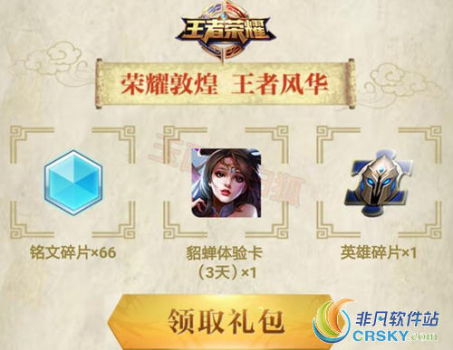 王者荣耀杨玉环