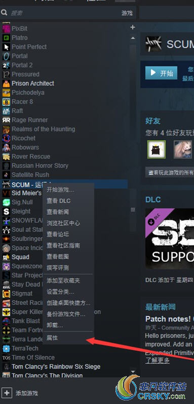 人渣scum官方中文