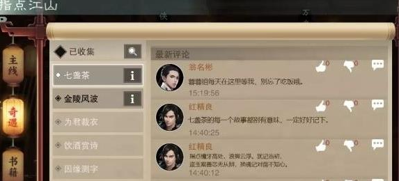 楚留香手游最新上线指定江山怎么玩