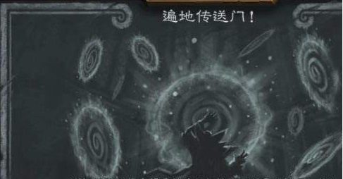 炉石传说遍地传送门怎么玩