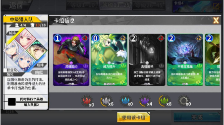 最终王冠中级猎人队玩法技巧