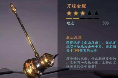 流星蝴蝶剑顺利通过万煌金耀挑战技巧介绍