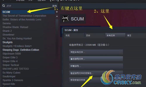 人渣scum被服务器踢出