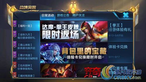 王者荣耀