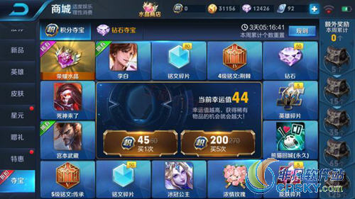 王者荣耀积分夺宝折扣