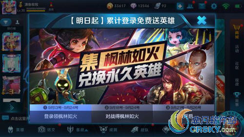 王者荣耀正式服