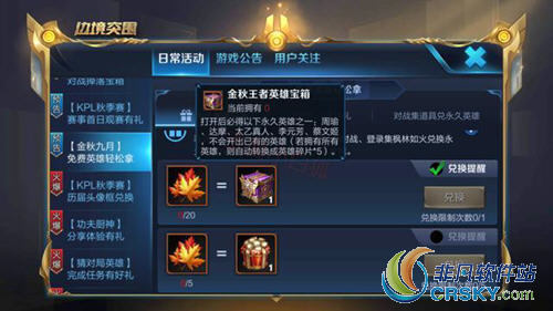 王者荣耀英雄
