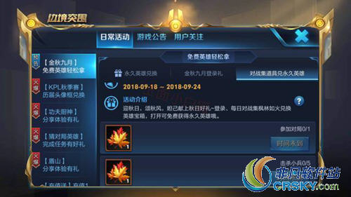王者荣耀攻略