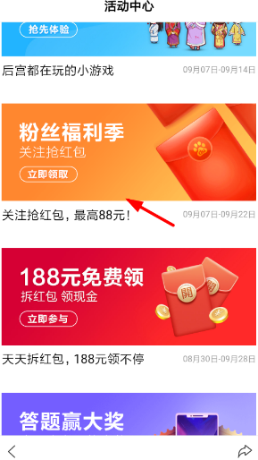 百度粉丝福利季红包怎么领