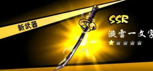 忍者必须死3武器怎么升星好