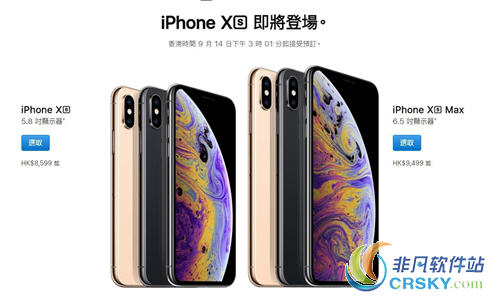 iPhone Xs