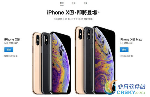 iPhone Xs