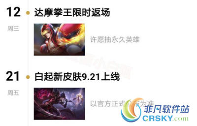 王者荣耀