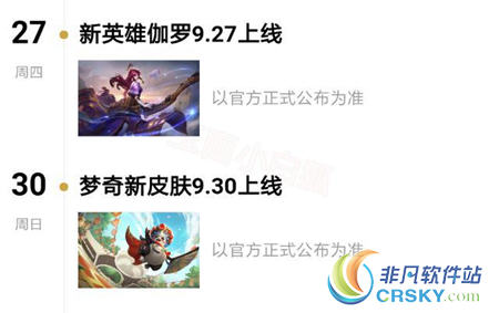 王者荣耀攻略