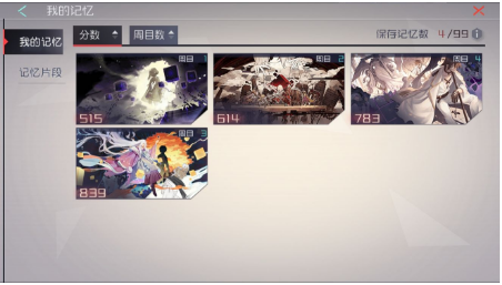 永远的7日之都第五周目打什么剧情比较好