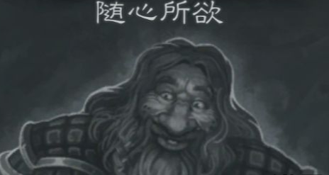 炉石传说乱斗随心所欲怎么玩