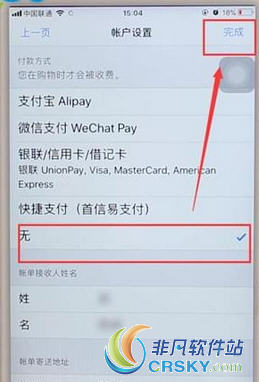 appstore银行卡