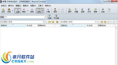 Beyond Compare文件夹比较