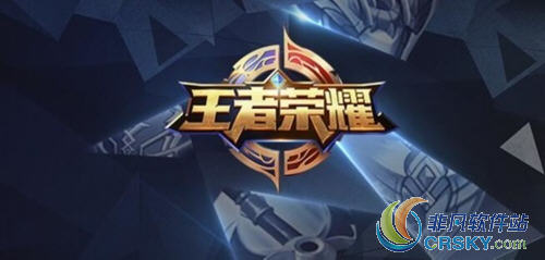 王者荣耀健康系统