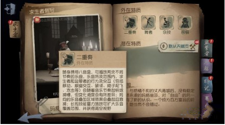 第五人格舞女实战技巧有哪些