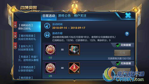 王者荣耀