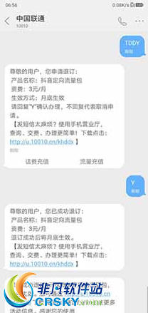 抖音定向流量包退订步骤