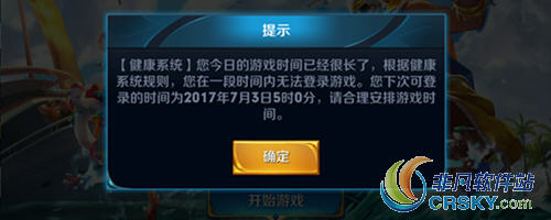王者荣耀实名认证