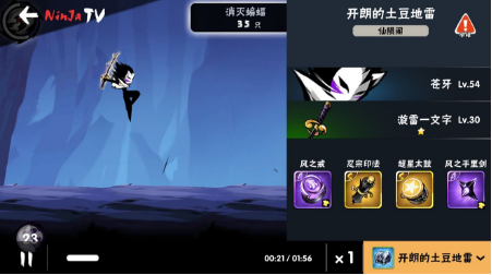 忍者必须死3蝙蝠关卡通关技巧