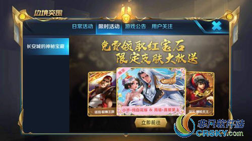 王者荣耀