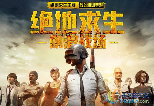 绝地求生刺激战场腰射