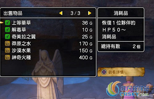 勇者斗恶龙11进森林闪退