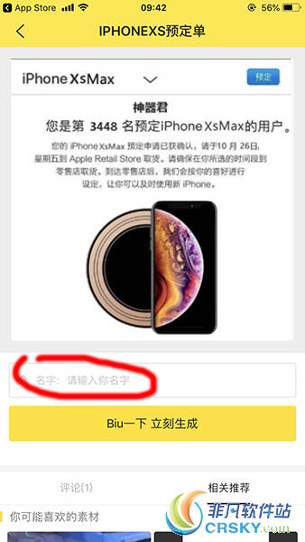 朋友圈iPhoneXs订单
