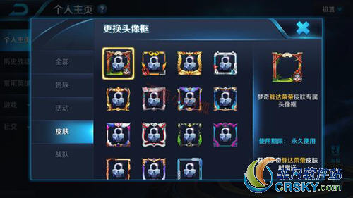 王者荣耀梦奇